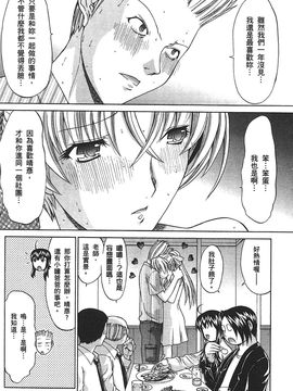 [鬼ノ仁] ラブホいこうよ 2_189