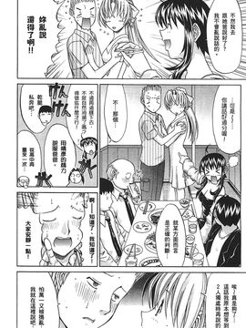 [鬼ノ仁] ラブホいこうよ 2_190