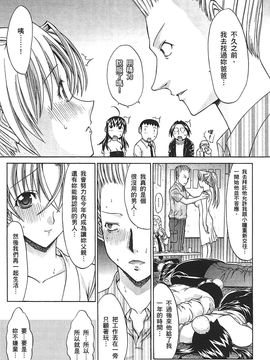 [鬼ノ仁] ラブホいこうよ 2_191