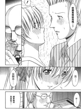 [鬼ノ仁] ラブホいこうよ 2_192