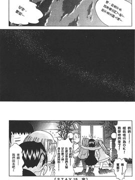 [鬼ノ仁] ラブホいこうよ 2_196