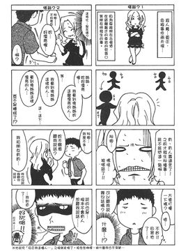 [鬼ノ仁] ラブホいこうよ 2_198