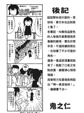 [鬼ノ仁] ラブホいこうよ 2_199