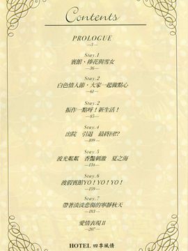 [鬼ノ仁] ラブホいこうよ 1_003