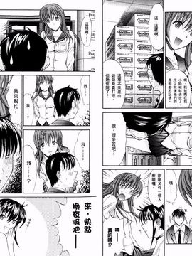 [鬼ノ仁] ラブホいこうよ 1_007