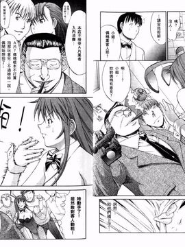 [鬼ノ仁] ラブホいこうよ 1_014