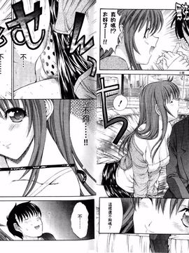 [鬼ノ仁] ラブホいこうよ 1_020