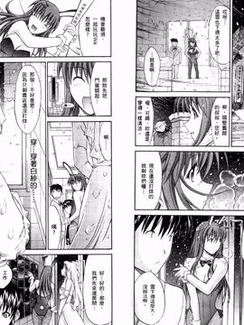 [鬼ノ仁] ラブホいこうよ 1_023