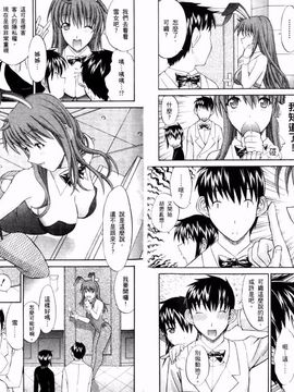 [鬼ノ仁] ラブホいこうよ 1_024