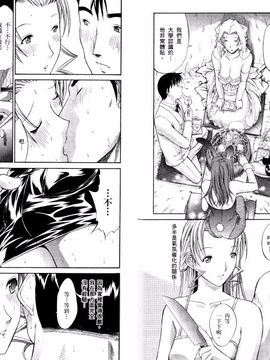 [鬼ノ仁] ラブホいこうよ 1_026