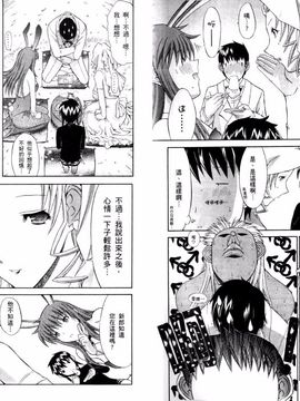 [鬼ノ仁] ラブホいこうよ 1_027