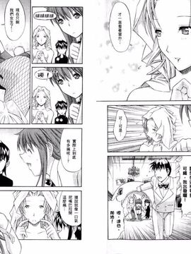 [鬼ノ仁] ラブホいこうよ 1_028