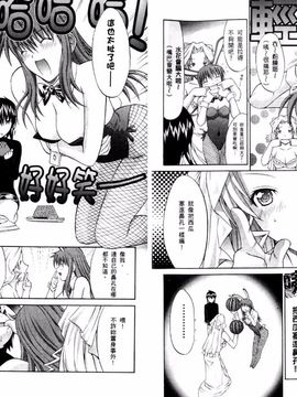 [鬼ノ仁] ラブホいこうよ 1_029
