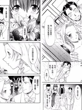 [鬼ノ仁] ラブホいこうよ 1_033