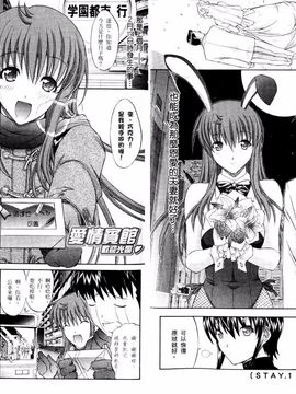 [鬼ノ仁] ラブホいこうよ 1_034