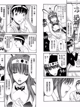 [鬼ノ仁] ラブホいこうよ 1_038
