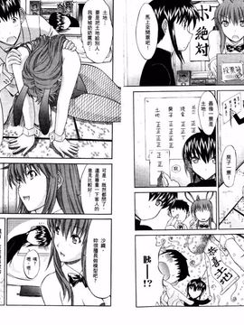 [鬼ノ仁] ラブホいこうよ 1_040