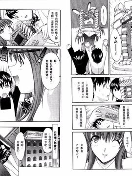 [鬼ノ仁] ラブホいこうよ 1_042