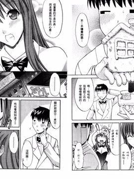 [鬼ノ仁] ラブホいこうよ 1_045