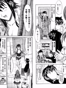[鬼ノ仁] ラブホいこうよ 1_049