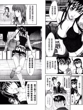 [鬼ノ仁] ラブホいこうよ 1_051
