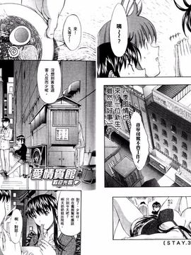 [鬼ノ仁] ラブホいこうよ 1_058