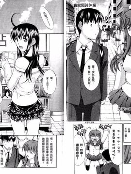 [鬼ノ仁] ラブホいこうよ 1_060