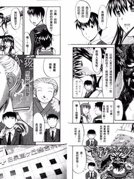 [鬼ノ仁] ラブホいこうよ 1_061
