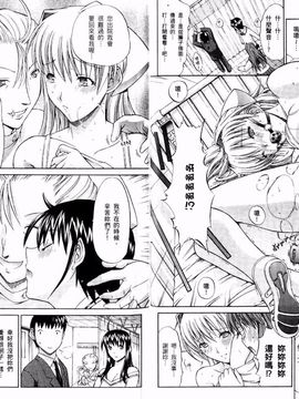 [鬼ノ仁] ラブホいこうよ 1_063