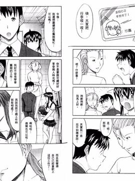 [鬼ノ仁] ラブホいこうよ 1_065