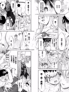 [鬼ノ仁] ラブホいこうよ 1_078