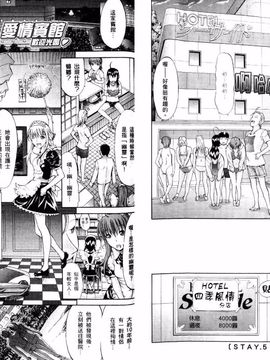 [鬼ノ仁] ラブホいこうよ 1_083
