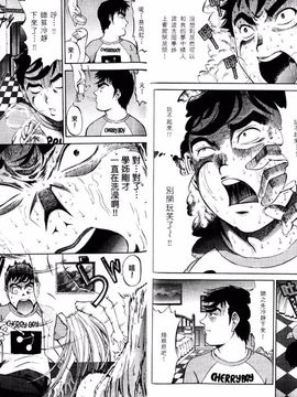 [鬼ノ仁] ラブホいこうよ 1_085