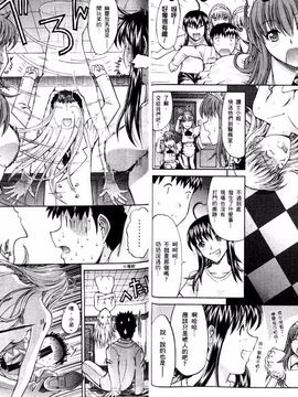 [鬼ノ仁] ラブホいこうよ 1_086
