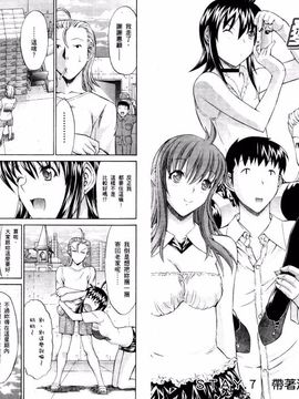 [鬼ノ仁] ラブホいこうよ 1_096