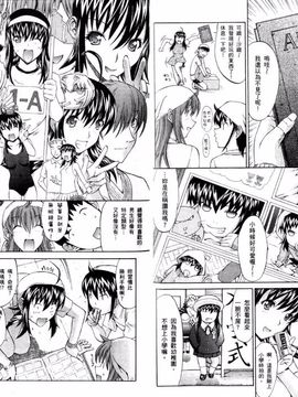 [鬼ノ仁] ラブホいこうよ 1_098
