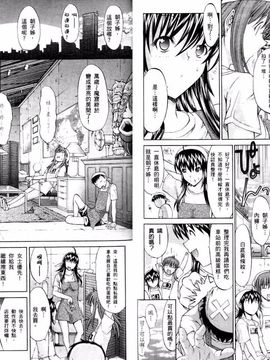 [鬼ノ仁] ラブホいこうよ 1_099