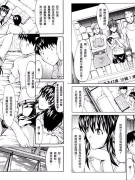 [鬼ノ仁] ラブホいこうよ 1_101