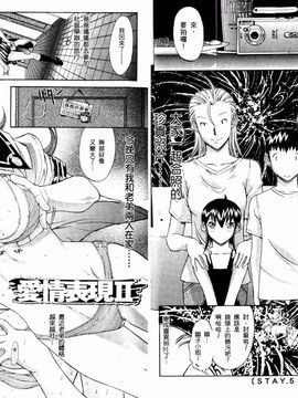 [鬼ノ仁] ラブホいこうよ 1_107