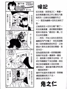 [鬼ノ仁] ラブホいこうよ 1_112