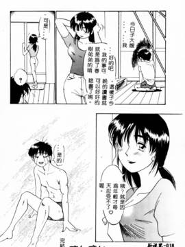 [IDEA] 義姉～あね～_020