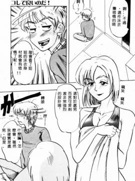 [IDEA] 義姉～あね～_025
