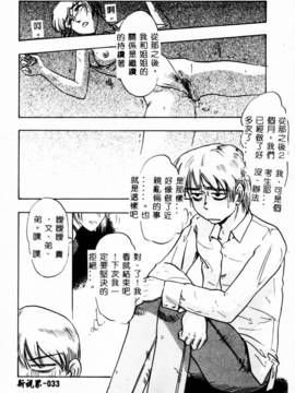 [IDEA] 義姉～あね～_034