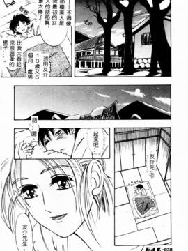 [IDEA] 義姉～あね～_039