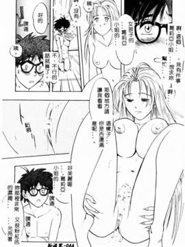 [IDEA] 義姉～あね～_045