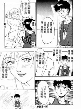 [IDEA] 義姉～あね～_058