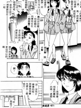 [IDEA] 義姉～あね～_071