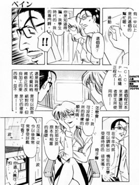 [IDEA] 義姉～あね～_081