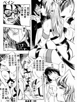 [IDEA] 義姉～あね～_108