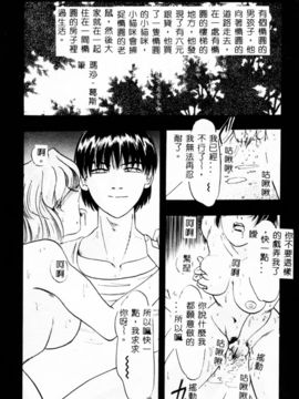 [IDEA] 義姉～あね～_113